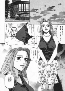 [Kitazato Nawoki] Yuna - a Widow - page 41