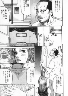 [Kitazato Nawoki] Yuna - a Widow - page 42