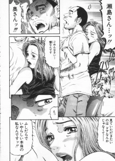 [Kitazato Nawoki] Yuna - a Widow - page 43