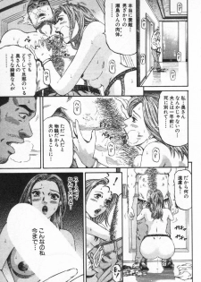 [Kitazato Nawoki] Yuna - a Widow - page 46