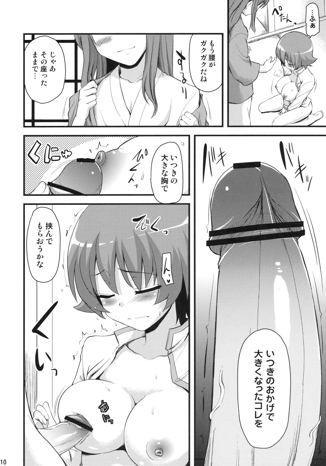 (C79) [Shin Hijiridou Honpo (Hijiri Tsukasa)] Precure Henshin no Eikyou to, Oniichan ni Momareta sei de, Oppai ga Ookiku natta Itsuki no Ohanashi. (HeartCatch Precure!) page 9 full