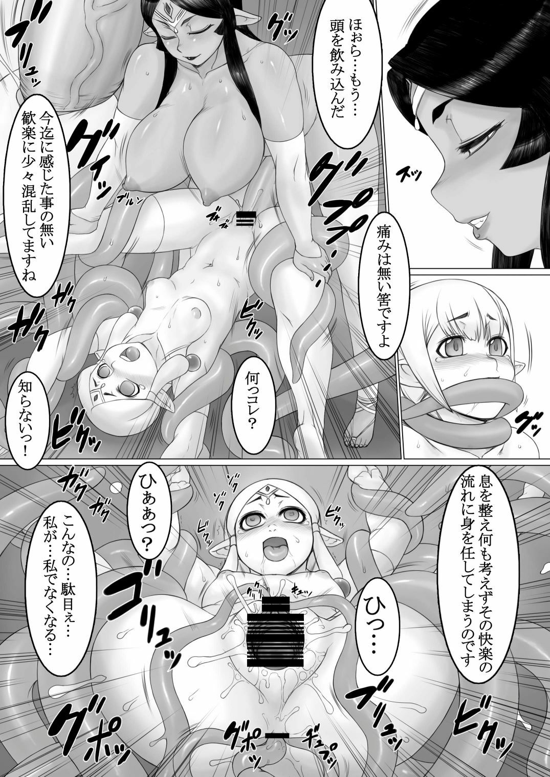 [Tendou Kikaku (Tendou Kuon)] Niehime to Kishi [Digital] page 11 full