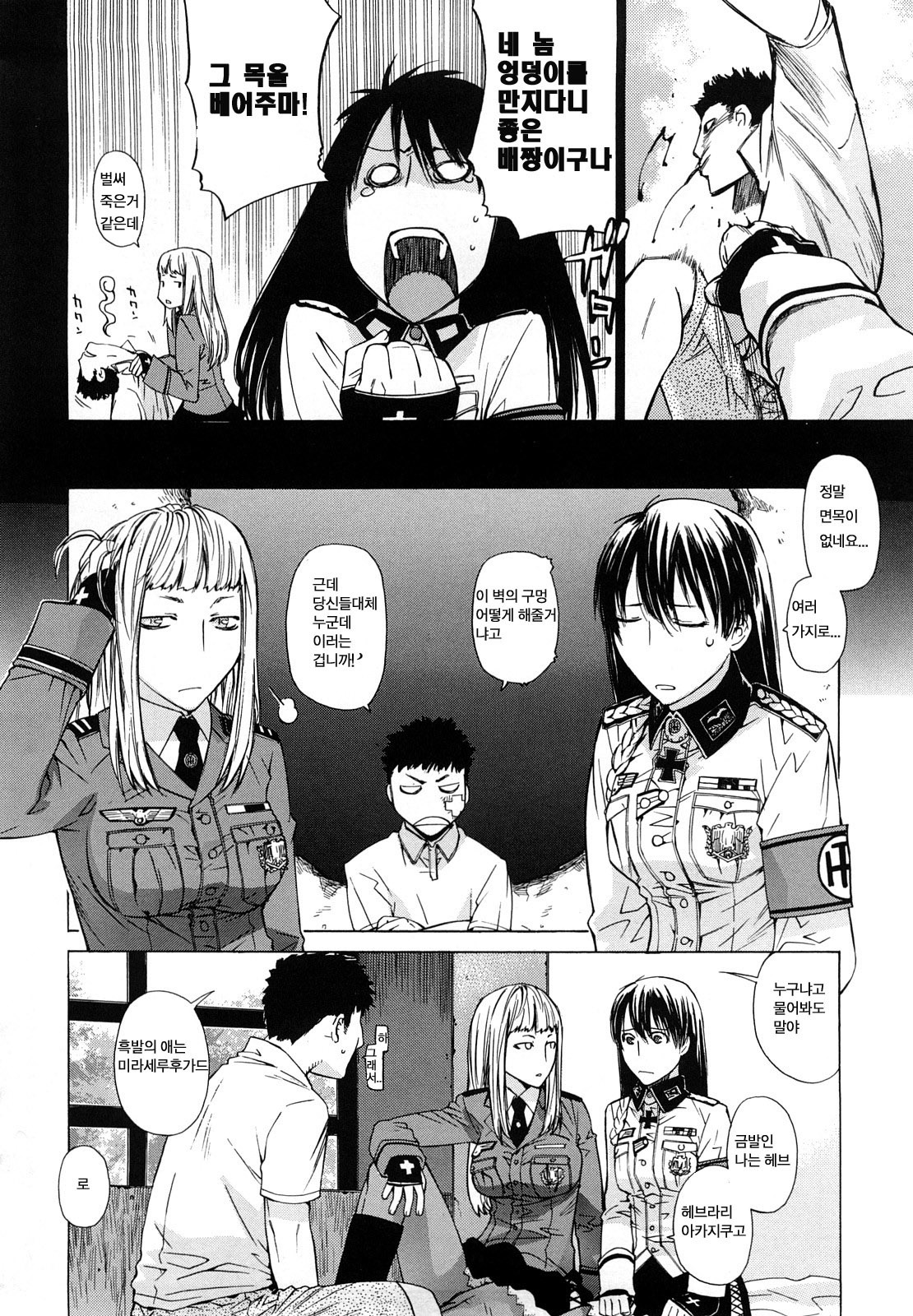 [Ootsuka Kotora] Angraecum | 앙 구레카무 [Korean] [son] page 106 full
