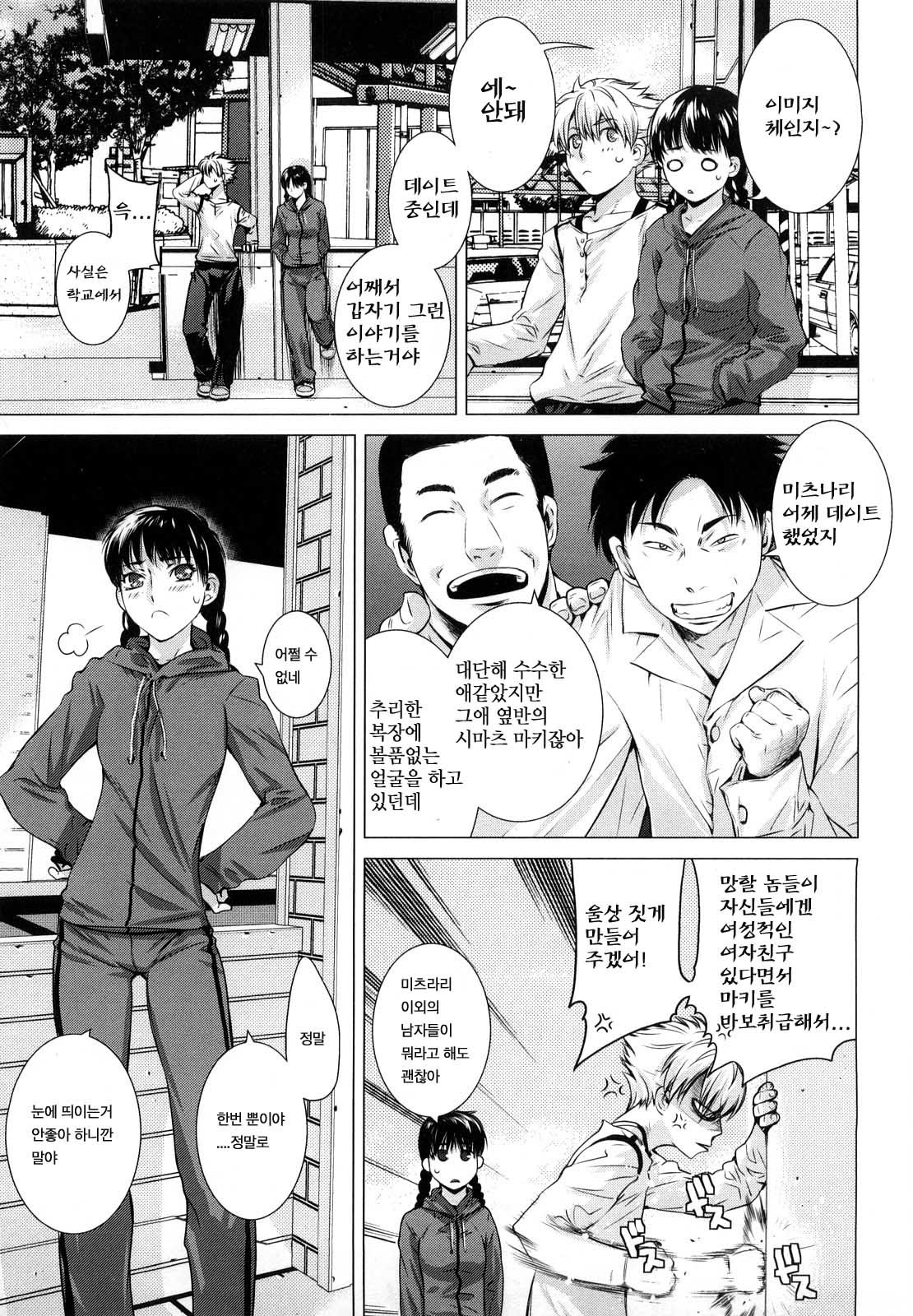 [Ootsuka Kotora] Angraecum | 앙 구레카무 [Korean] [son] page 26 full