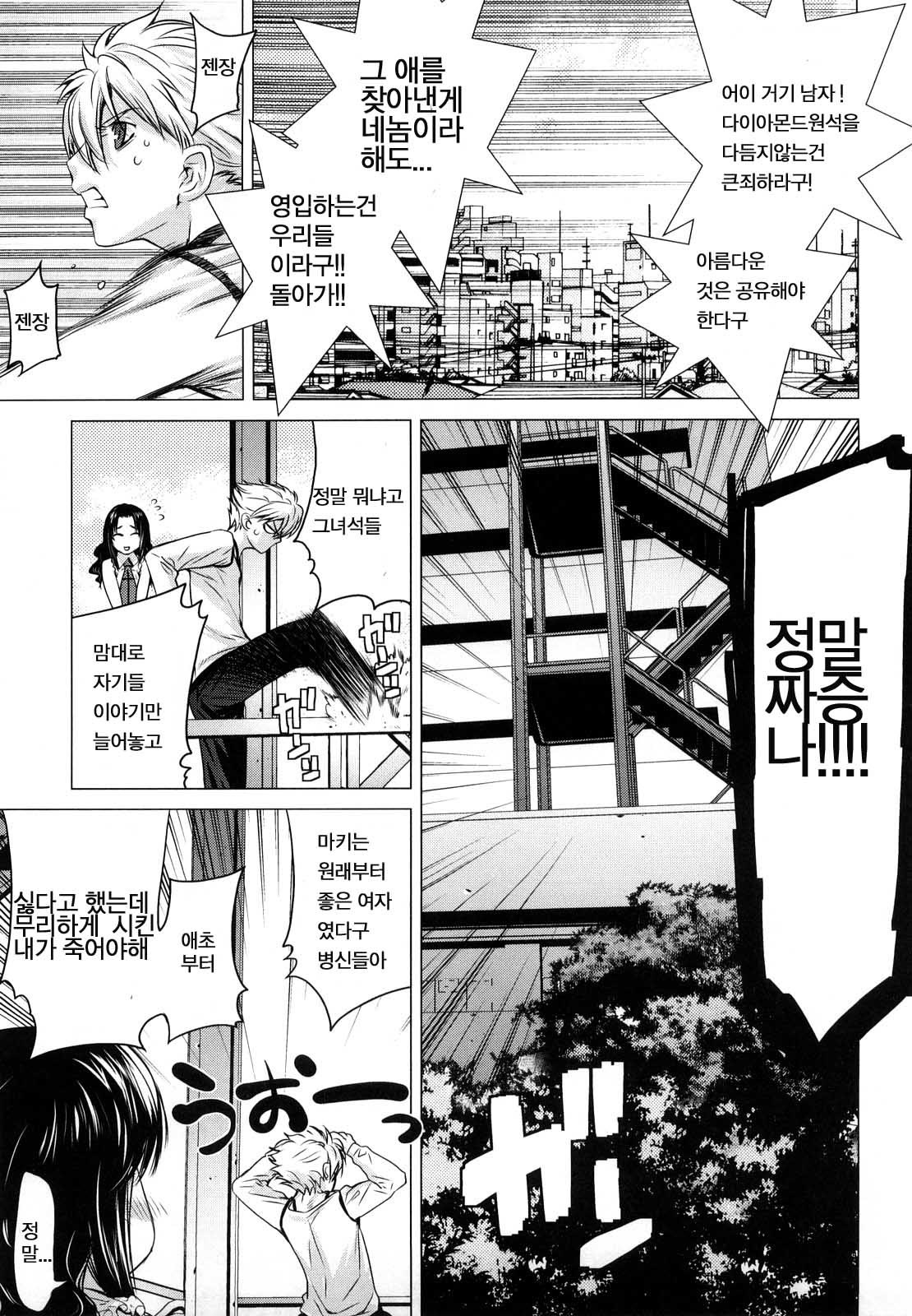 [Ootsuka Kotora] Angraecum | 앙 구레카무 [Korean] [son] page 30 full