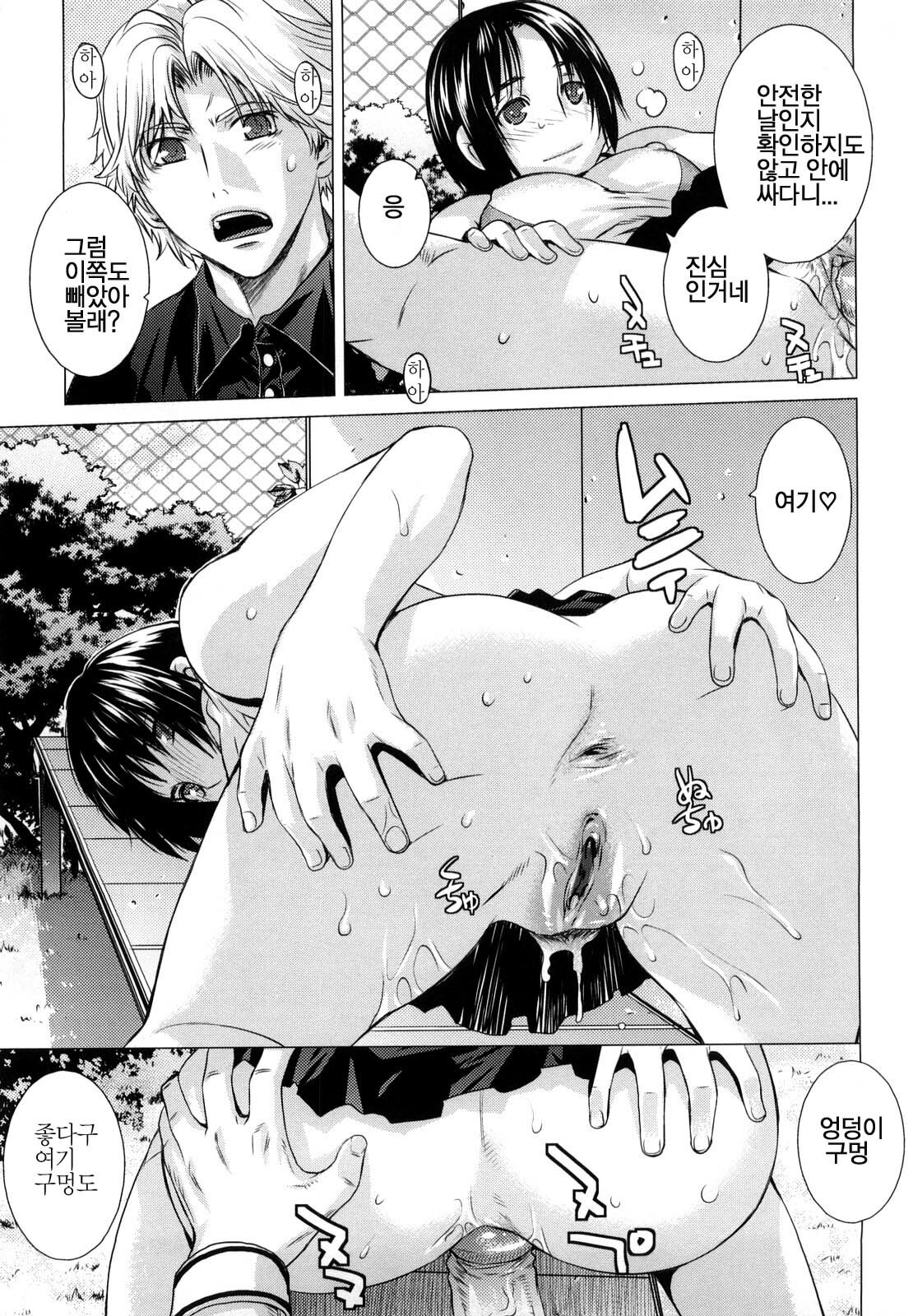 [Ootsuka Kotora] Angraecum | 앙 구레카무 [Korean] [son] page 79 full