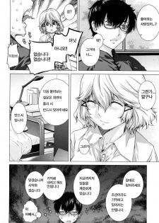 [Ootsuka Kotora] Angraecum | 앙 구레카무 [Korean] [son] - page 48