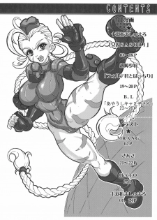 (C78) [Escargot Club (Juubaori Mashumaro)] PUNCH DE DATE (Street Fighter) [French] [Jiaker] - page 3