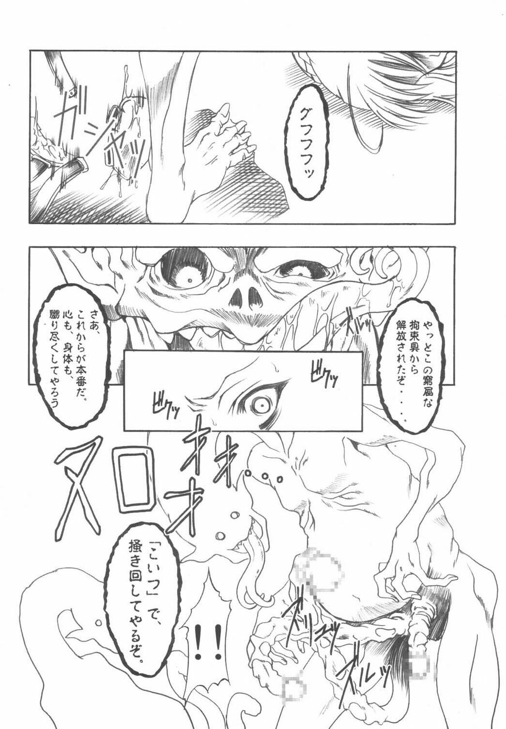 (Mimiket 10) [FAKESTAR (Miharu)] S (Fate/Stay night) page 10 full