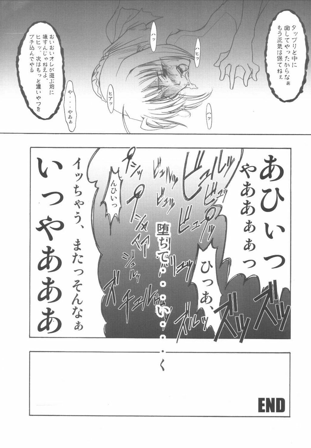 (Mimiket 10) [FAKESTAR (Miharu)] S (Fate/Stay night) page 15 full