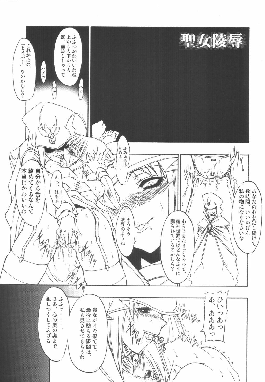 (Mimiket 10) [FAKESTAR (Miharu)] S (Fate/Stay night) page 3 full