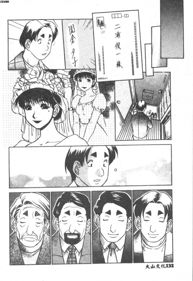 [Koshow Showshow] Kagai Jugyou wa Houkago ni [Chinese] page 133 full