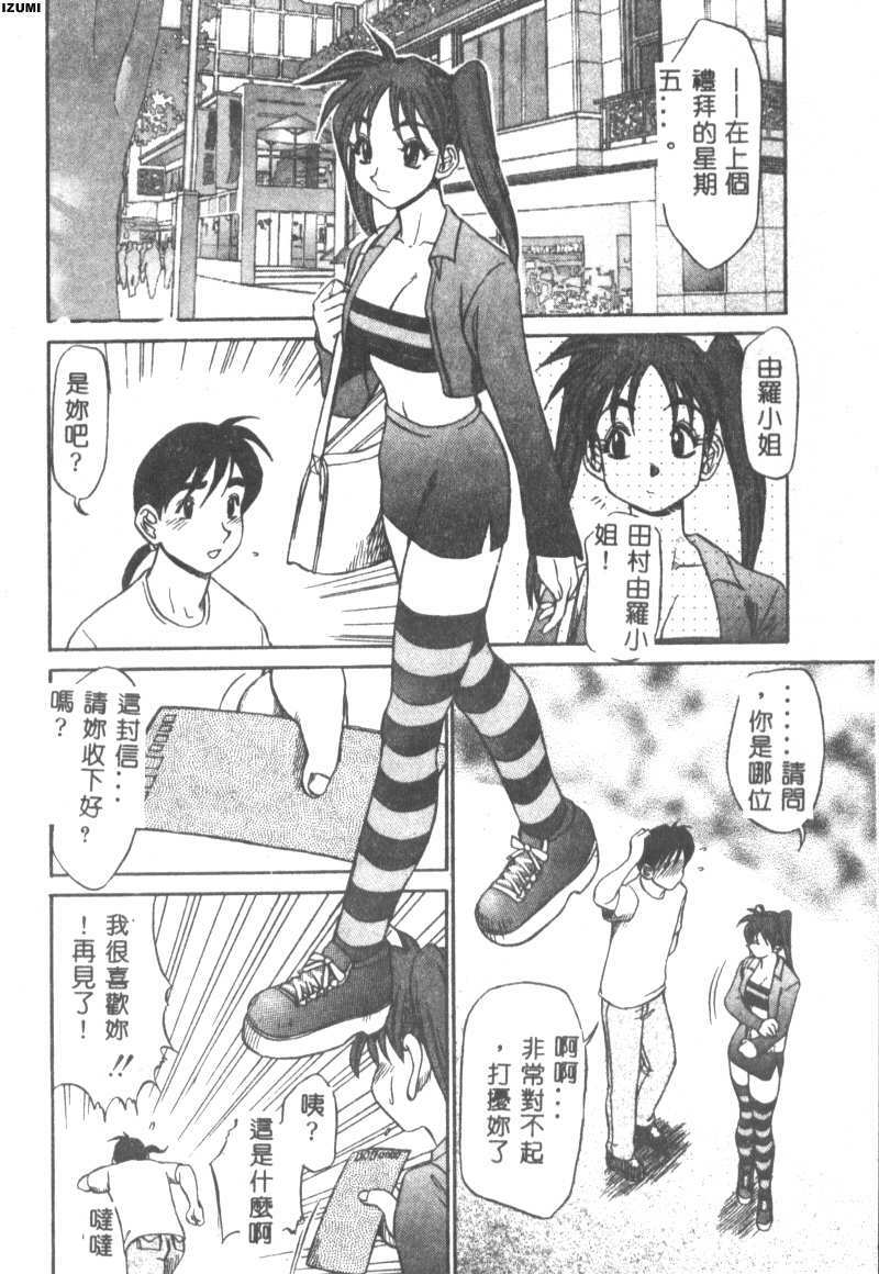 [Koshow Showshow] Kagai Jugyou wa Houkago ni [Chinese] page 137 full