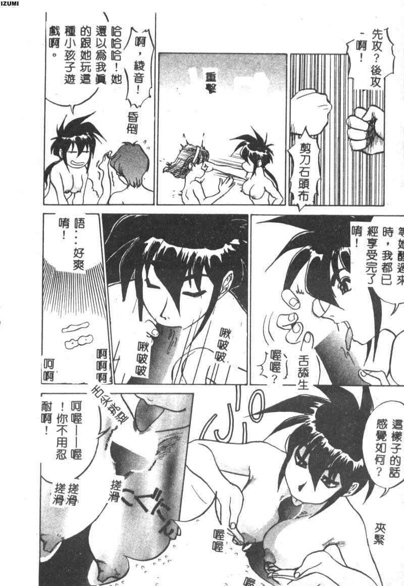 [Koshow Showshow] Kagai Jugyou wa Houkago ni [Chinese] page 15 full