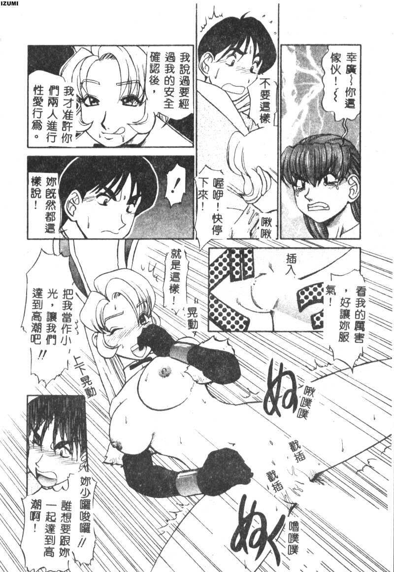 [Koshow Showshow] Kagai Jugyou wa Houkago ni [Chinese] page 161 full