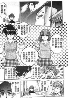 [Koshow Showshow] Kagai Jugyou wa Houkago ni [Chinese] - page 12