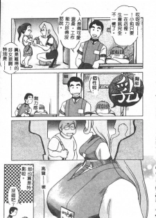 [Koshow Showshow] Kagai Jugyou wa Houkago ni [Chinese] - page 24