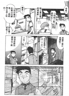 [Koshow Showshow] Kagai Jugyou wa Houkago ni [Chinese] - page 25