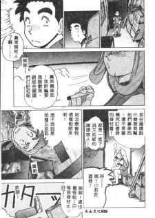 [Koshow Showshow] Kagai Jugyou wa Houkago ni [Chinese] - page 26