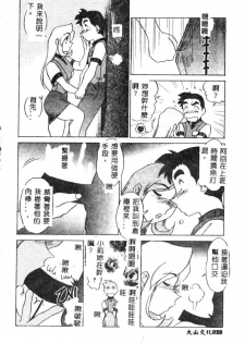 [Koshow Showshow] Kagai Jugyou wa Houkago ni [Chinese] - page 29