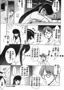 [Koshow Showshow] Kagai Jugyou wa Houkago ni [Chinese] - page 40