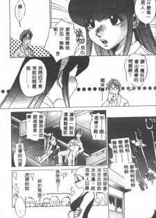 [Koshow Showshow] Kagai Jugyou wa Houkago ni [Chinese] - page 41