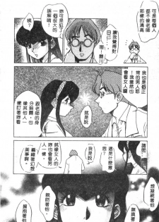 [Koshow Showshow] Kagai Jugyou wa Houkago ni [Chinese] - page 43