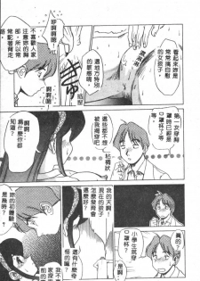 [Koshow Showshow] Kagai Jugyou wa Houkago ni [Chinese] - page 48