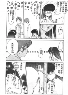 [Koshow Showshow] Kagai Jugyou wa Houkago ni [Chinese] - page 49