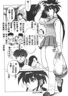 [Koshow Showshow] Kagai Jugyou wa Houkago ni [Chinese] - page 7