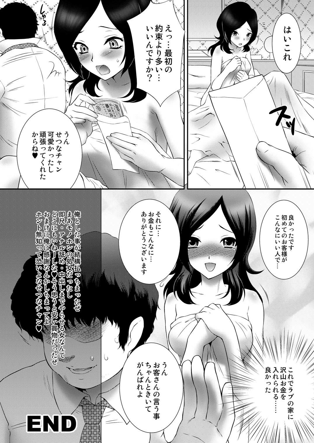 [U.R.C (MOMOYA SHOW-NEKO)] Uretate Fresh! Enkou Setsuna (Fresh Precure!) [Digital] page 27 full