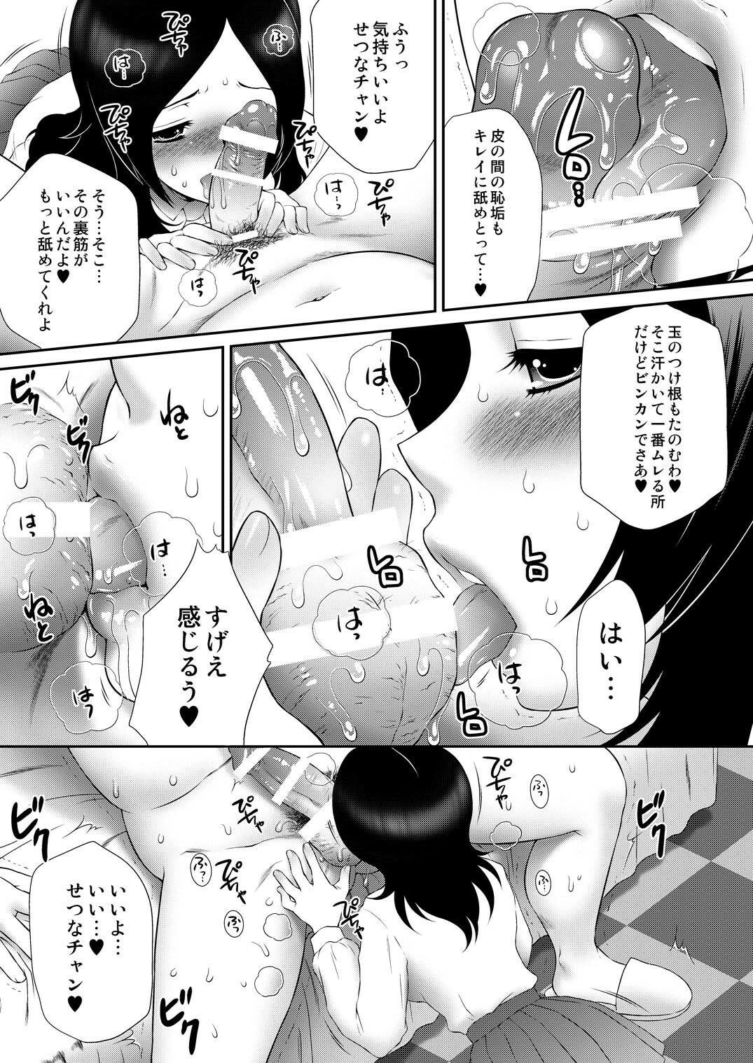 [U.R.C (MOMOYA SHOW-NEKO)] Uretate Fresh! Enkou Setsuna (Fresh Precure!) [Digital] page 8 full