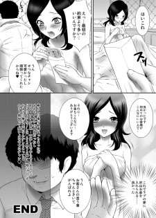[U.R.C (MOMOYA SHOW-NEKO)] Uretate Fresh! Enkou Setsuna (Fresh Precure!) [Digital] - page 27