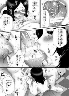 [U.R.C (MOMOYA SHOW-NEKO)] Uretate Fresh! Enkou Setsuna (Fresh Precure!) [Digital] - page 8
