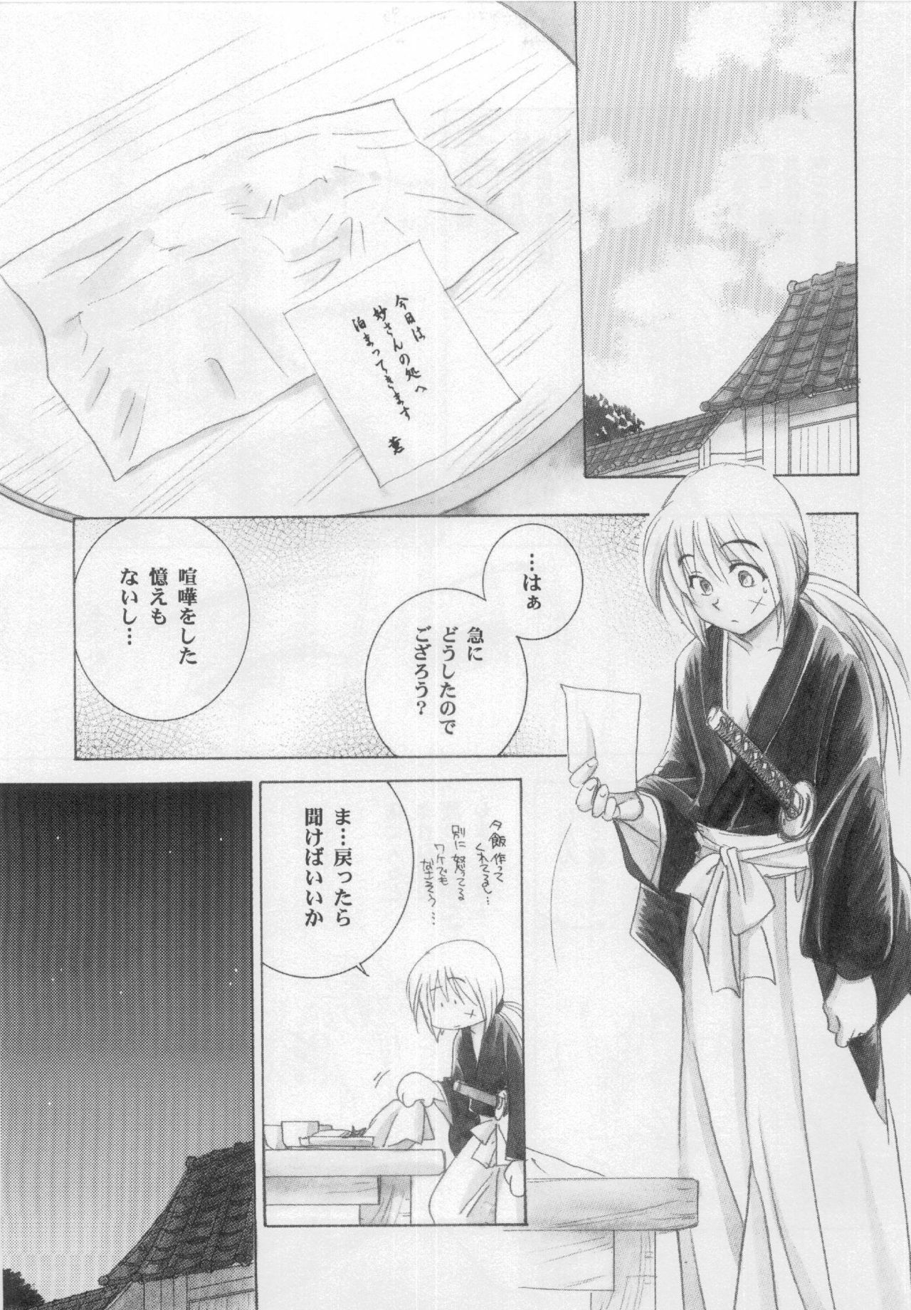 (C61) [Yamaguchirou (Yamaguchi Shinji)] Kyouken 2 (Rurouni Kenshin) page 12 full