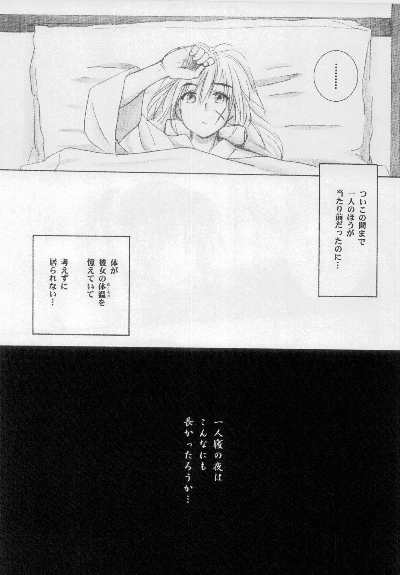 (C61) [Yamaguchirou (Yamaguchi Shinji)] Kyouken 2 (Rurouni Kenshin) page 14 full