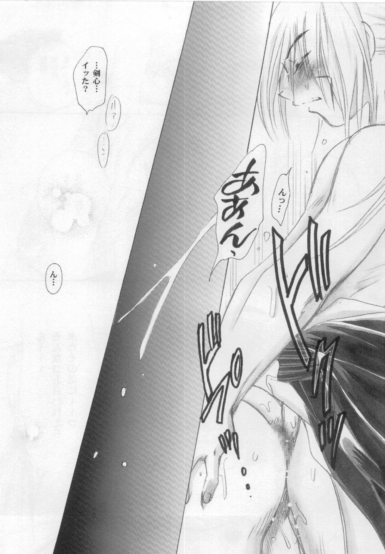 (C61) [Yamaguchirou (Yamaguchi Shinji)] Kyouken 2 (Rurouni Kenshin) page 30 full