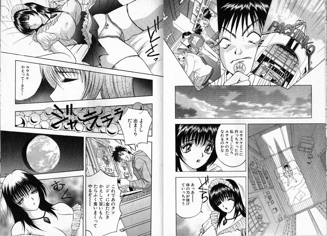 [AKIRA] Pink Witch ni Mero Mero page 17 full