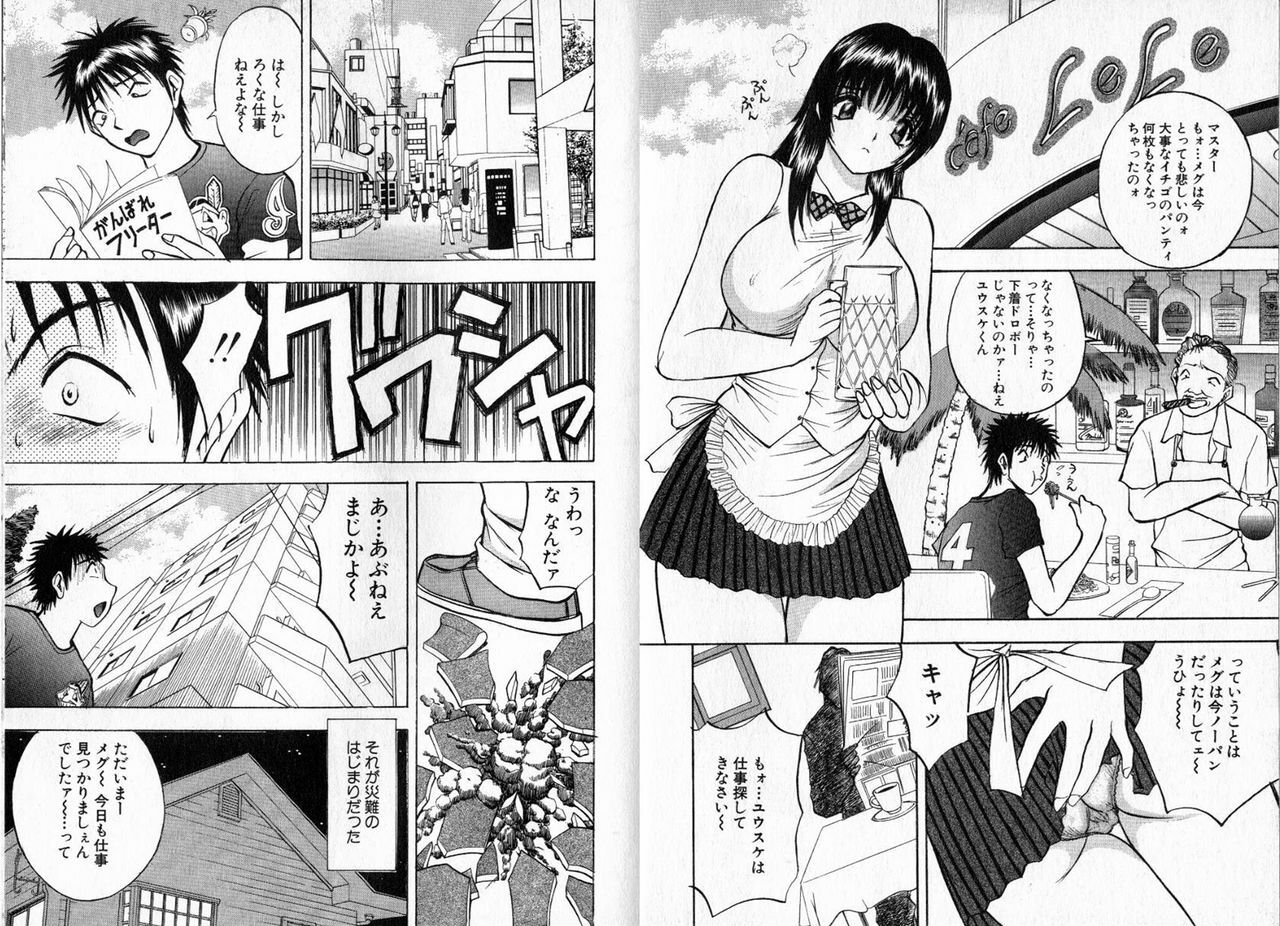 [AKIRA] Pink Witch ni Mero Mero page 41 full