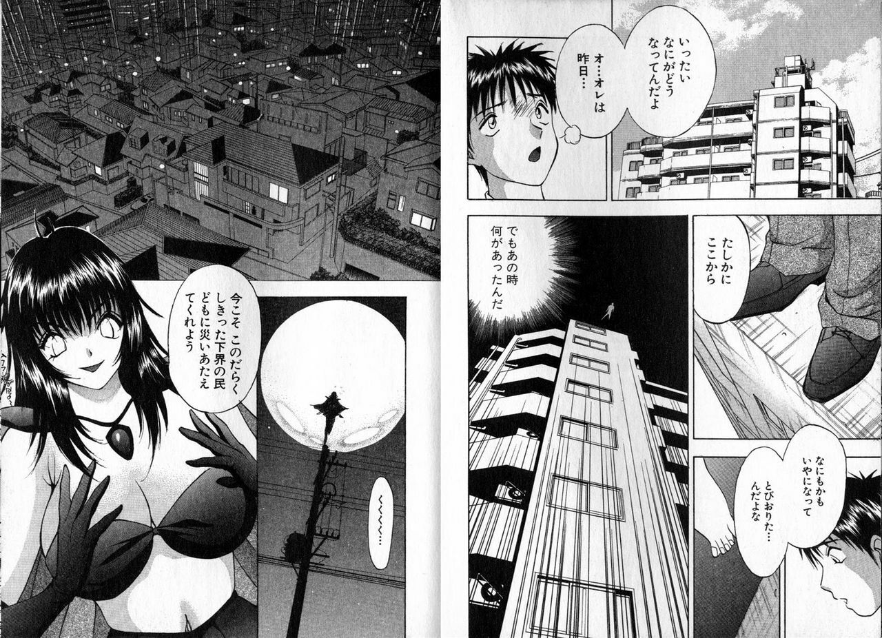 [AKIRA] Pink Witch ni Mero Mero page 6 full