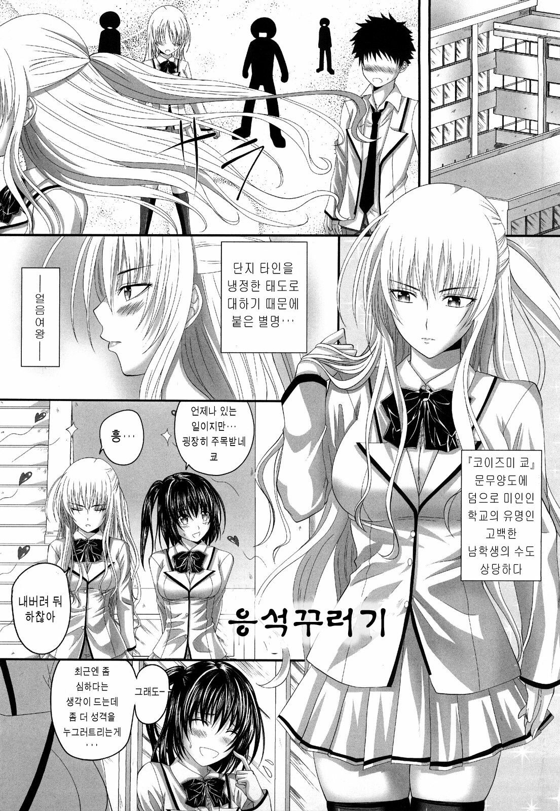 [Arsenal] Hatsujyou Milkhall [Korean] page 100 full