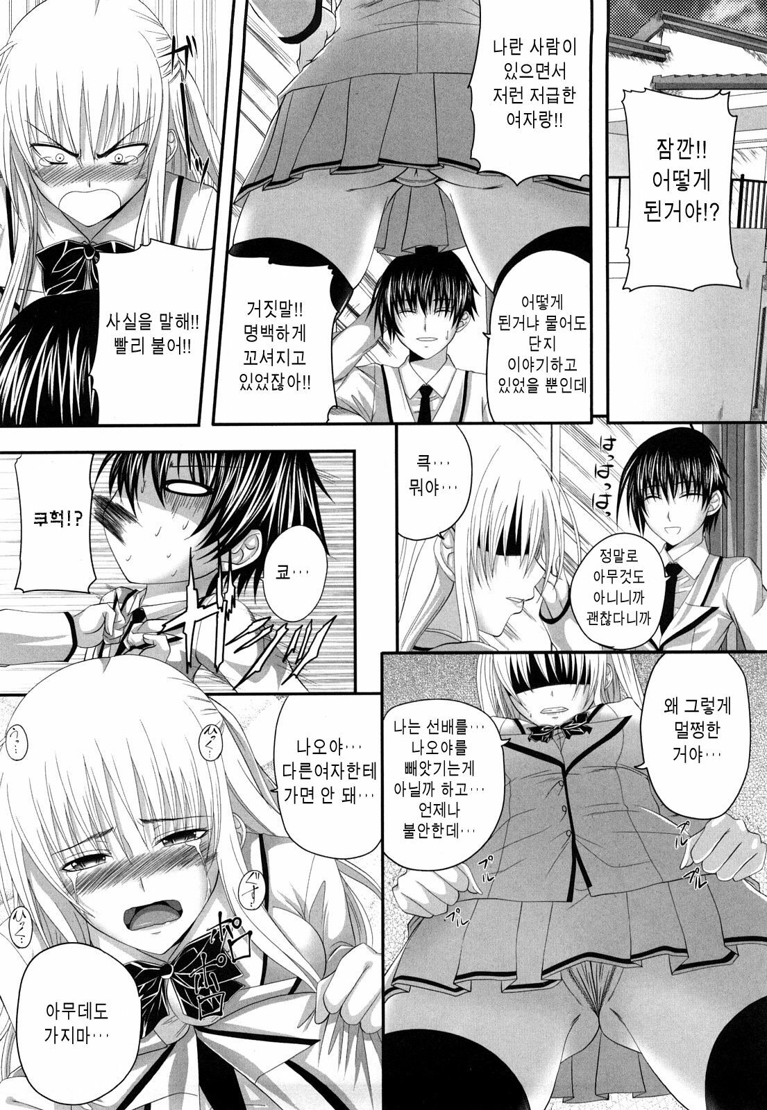 [Arsenal] Hatsujyou Milkhall [Korean] page 103 full