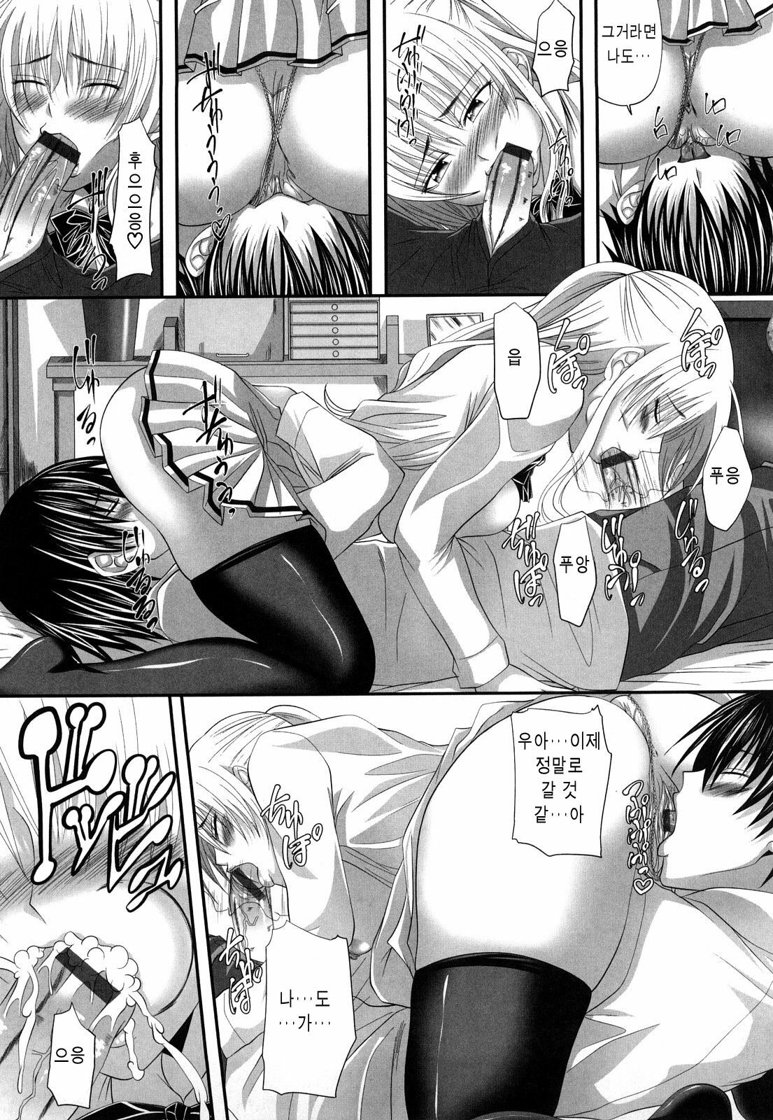 [Arsenal] Hatsujyou Milkhall [Korean] page 110 full