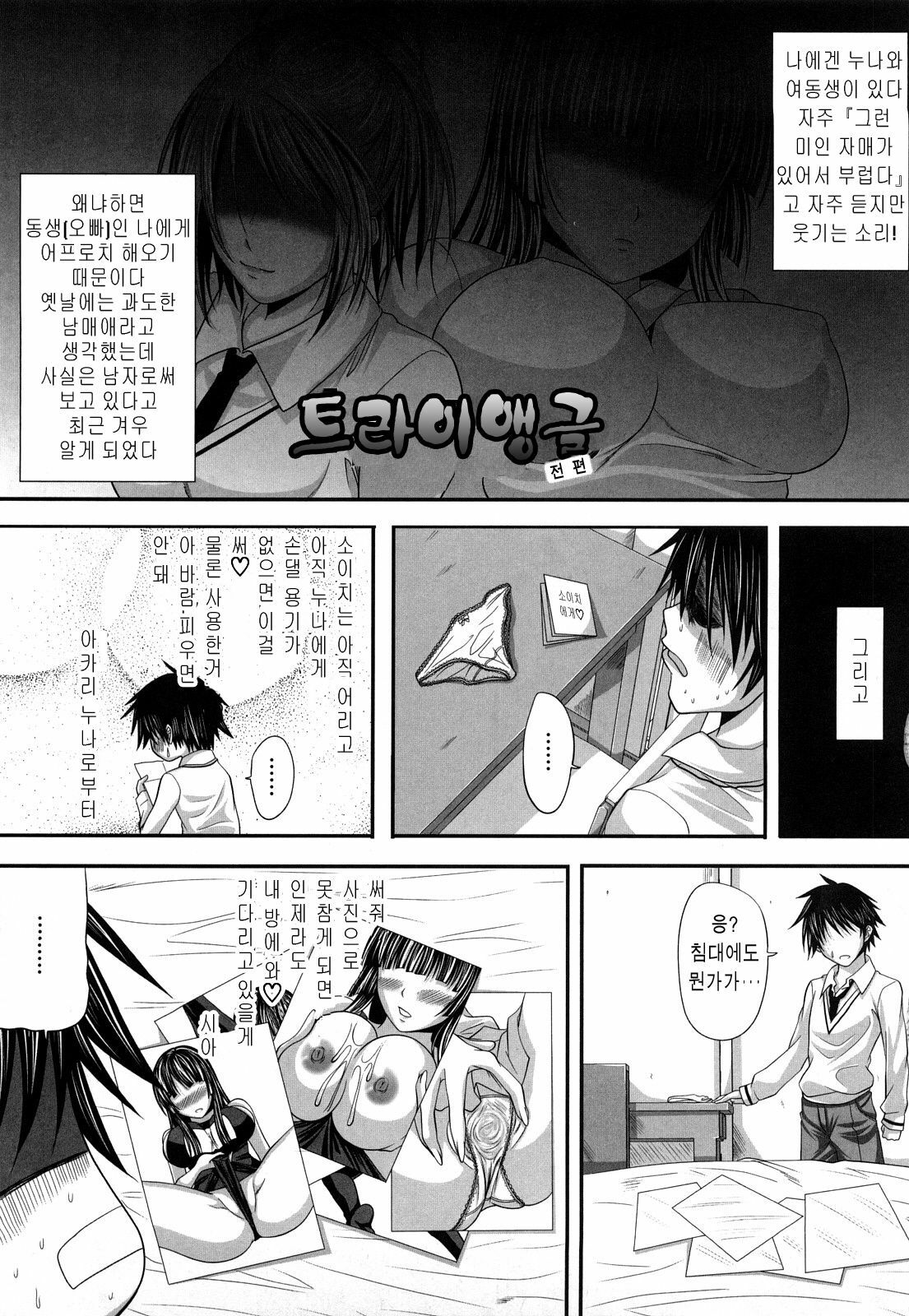 [Arsenal] Hatsujyou Milkhall [Korean] page 118 full