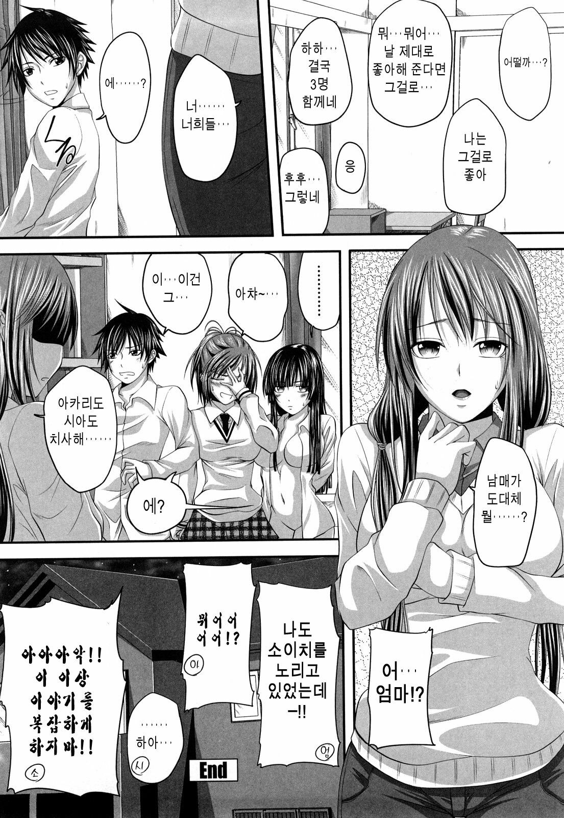 [Arsenal] Hatsujyou Milkhall [Korean] page 153 full