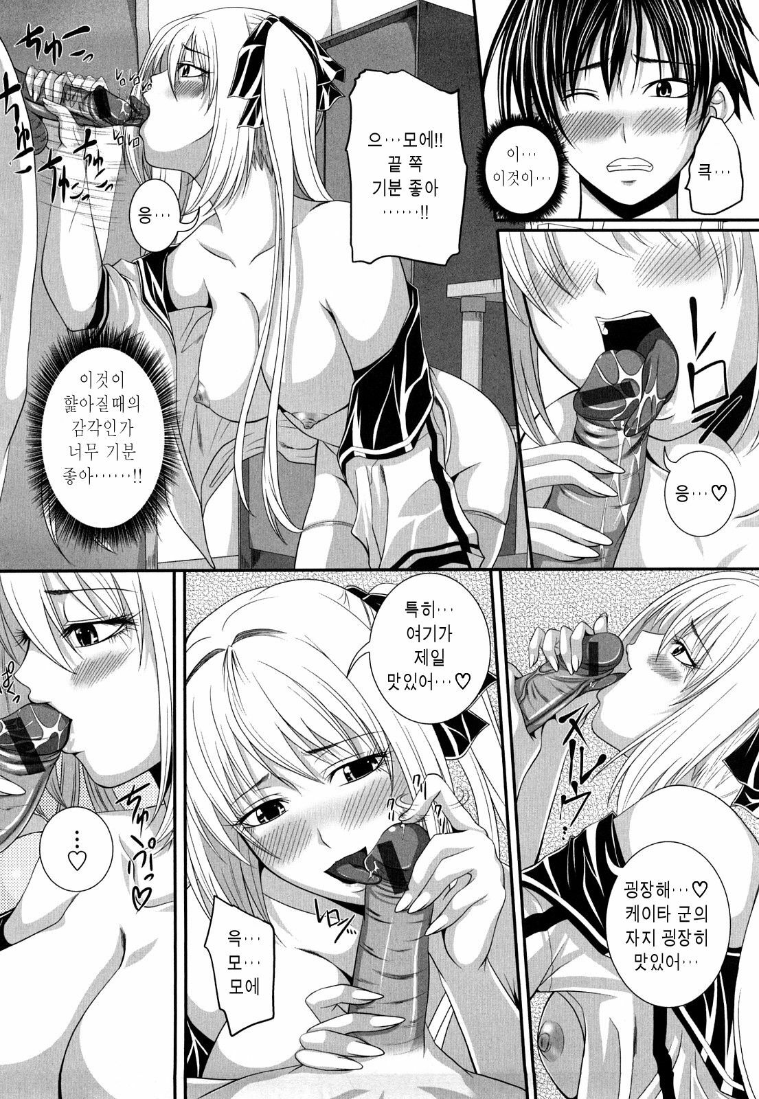 [Arsenal] Hatsujyou Milkhall [Korean] page 183 full