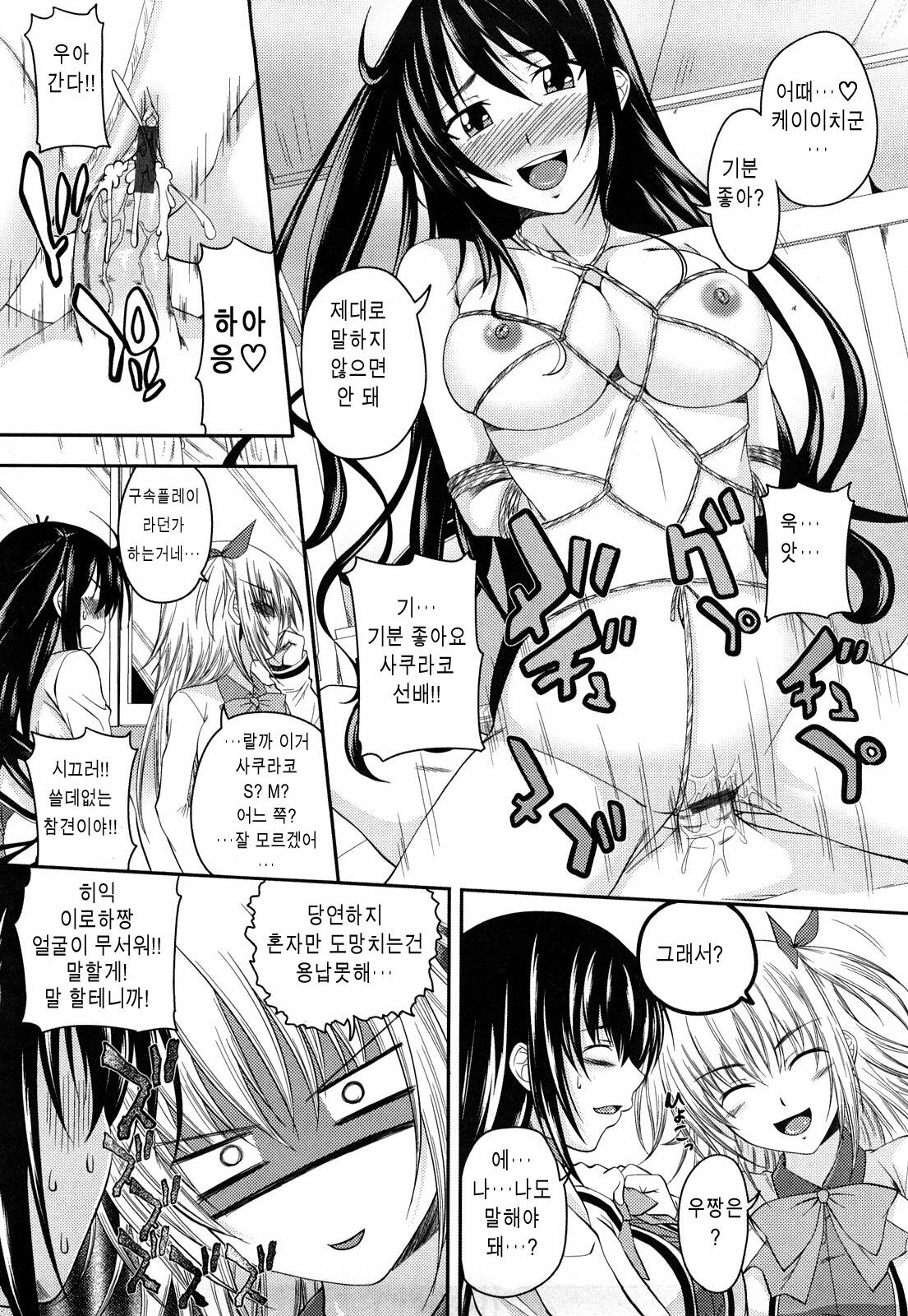 [Arsenal] Hatsujyou Milkhall [Korean] page 193 full