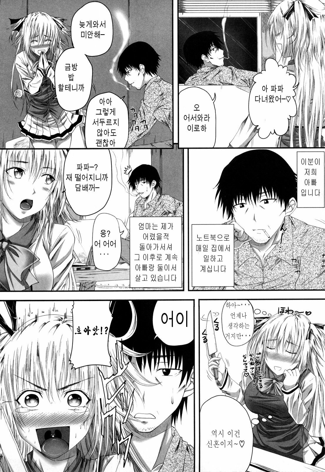 [Arsenal] Hatsujyou Milkhall [Korean] page 26 full