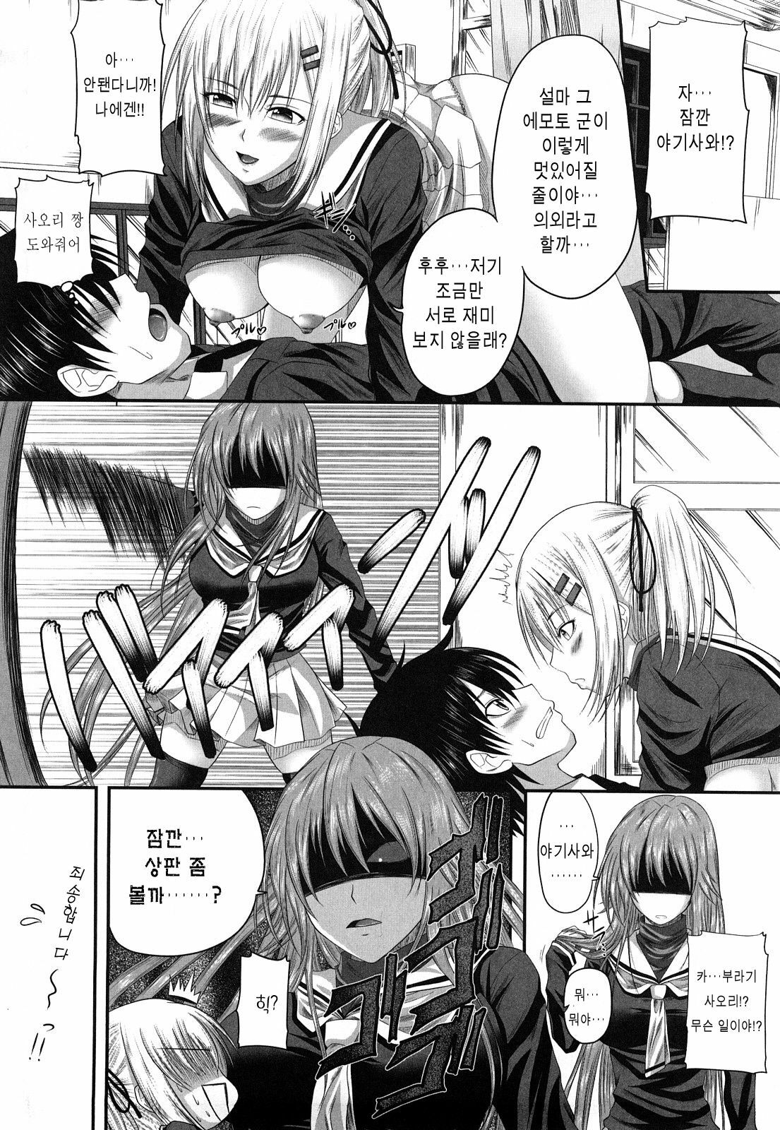 [Arsenal] Hatsujyou Milkhall [Korean] page 85 full