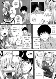 [Arsenal] Hatsujyou Milkhall [Korean] - page 26